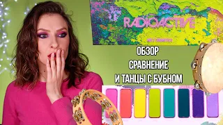 Разноцветная палетка MELT Radioactive palette: обзор, макияжи, сравнение и танцы с бубном