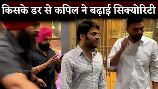 Shocking! Comedian Kapil Sharma Suddenly Increased His Security