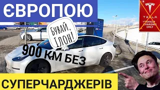 Тесла Челлендж: подорож 900 км без Суперчарджерів Відень-Гданьск