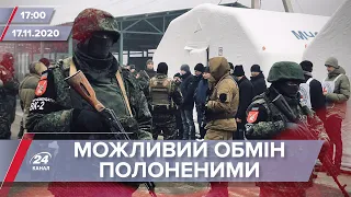 Про головне за 17:00: Обмін полоненими може відбутися до 24 грудня