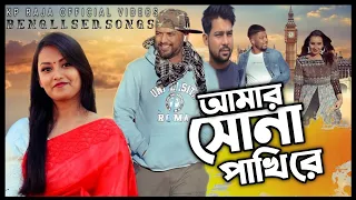 Shona Phaki | Wahed ft Srabony | Sylhety Romantic Song | Official Video 2022 |