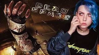 DEAD SPACE - МЕРТВЫЙ СТРАШНЫЙ КОСМОС