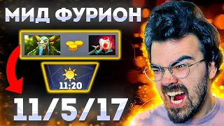 МИД ФУРИОН ЧЕРЕЗ ФАСТ ОРЧИД | ТРАВОМАН ДОТА