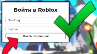 👹 КАК ВЗЛАМЫВАЮТ АККАУНТЫ В РОБЛОКС И АДОПТ МИ БЕЗ ПАРОЛЯ НА ТЕЛЕФОНЕ? Как защитить себя от взлома?