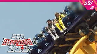 [찾았다 스트레이 키즈 최신판] 국내 공포 원탑 롤러코스터🎢를 탄 방찬과 창빈! (feat. 드라켄 물벼락🌊을 맞은 멤버는?) | Ep.4 (ENG SUB)