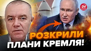 ❗СВІТАН: У НАТО б’ють на сполох через РФ! Злили ШОКУЮЧІ плани Путіна і Сі. Важливе рішення Румунії