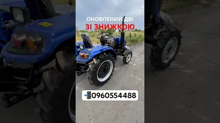 Оновлений ДВ 244🙏💪