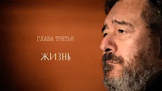 Валерий Николаевич Галендеев Часть III