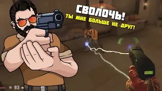 ПОТЕРЯЛ ЛУЧШЕГО ДРУГА 😥 | CS:GO