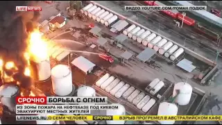 2015-06-09 Пожар нефтебазы под Киевом сняли с беспилотника