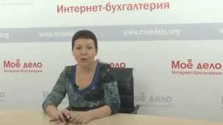 Еженедельные новости для бухгалтеров 24.05.2013