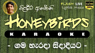 Gama Harada Sidadiyata Karaoke (Without Voice) ගම හැරදා සිදාදියට කැරෝකේ