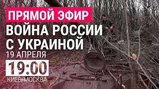 Россия начала наступление на Донбассе. Война в Украине: спецэфир