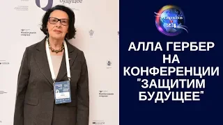 Алла Гербер: я здесь еврейка и буду еврейкой до конца своей жизни