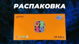 Распаковка Smart Watch X9 Call