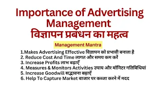 Importance of Advertising Management in Hindi | Importance of Advertisement  - Examples