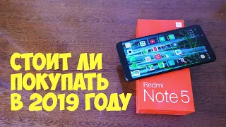 Опыт использования Xiaomi Redmi Note 5. Стоит ли покупать в 2019 году