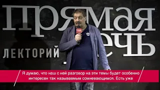 12 июля, пятница в 19.30 Людмила Улицкая + Дмитрий Быков «О теле души»