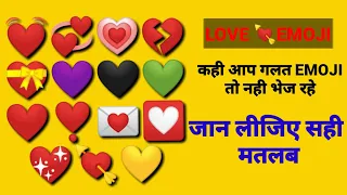 Heart Emoji Meaning /love emoji /Meanings & uses/Special Emoji खास लोगों के लिए {female version}