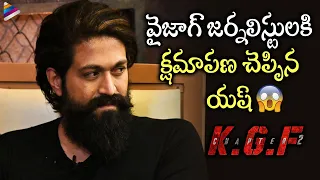 Yash Apologizes to Journalists | KGF 2 Movie Press Meet at Vizag | Prashanth Neel | KGF Chapter 2