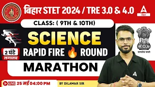 Bihar STET Science Paper 1 | Bihar STET 2024 Science Mock Class By Dilawar Sir