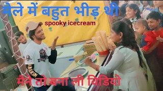 परवेज टर्किश के साथ बनाई विडियो ।  spooky ice cream। parvej turkish ice cream video । comedy Jungle