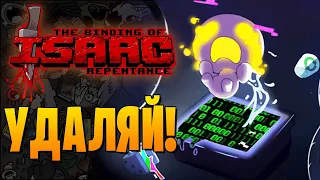 DELETE THIS! ► The Binding of Isaac: Repentance |87|