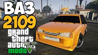 GTA 5 Mods : ВАЗ 2109 - ОБЗОР И МНОГО ТЮНИНГА