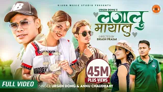 Urgen Dong - Lajalu Mayalu - Annu Chaudhary ft Bijay Dong / Aakansha Acharya / Birendra Dong( MV )