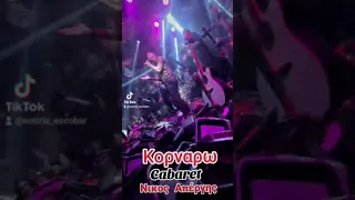 Sotiris Escobar (Cabaret -Νικος Απέργης) ΚΟΡΝΑΡΩ Live