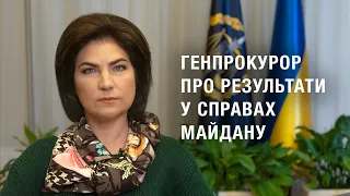 Справи Майдану: Генпрокурор про результати розслідування та судового розгляду