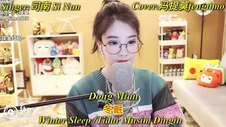 冯提莫fengtimo《冬眠》Dong Mian (Winter Sleep)Tidur Musim Dingin