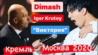 DIMASH на Премии «ВИКТОРИЯ» Москва , Кремль 2020