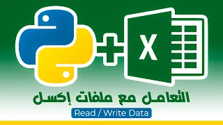 Read And Write Excel Files In Python Using Openpyxl - استخدام بايثون مع إكسل قراءة وتعديل ملفات إكسل