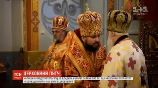 Філарет організовує розкол у ПЦУ і відроджує УПЦ КП