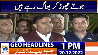 Geo News Headlines 1 PM - Fawad Chaudhry's big statement | 20 December 2022