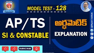 Model test -128 Arithmetic Part  Explanation #shyaminstitute