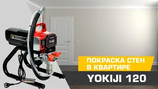 Покраска стен в квартире с помощью аппарата YOKIJI 120