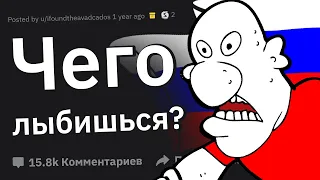 Что НОРМА в вашей стране, но ДИКО для остального мира?