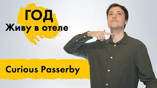 КАК Я ЖИВУ или как живут беженцы из Украины в Испании