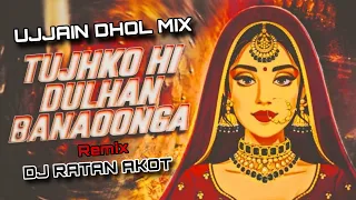 Tujhko Hi Dulhan Banaunga Varana Kavara Mar Jaunga  _  Ujjen Dhol Mix _ Dj Song _ Dj Ratan Akot