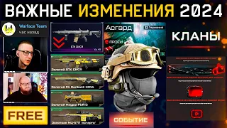 ФИКС STK CMCR 2 НОВЫХ СПЕЦОПЕРАЦИИ PVE КЛАНЫ И ЗВУКИ WARFACE - Разбор Стрима Админов Ответы Будущее