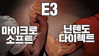 🎮 이 쇼는 우리가 집도한다. E3 2021 리뷰 | 심플한 영상 리뷰