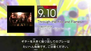 GITADORA - Through the Fire and Flames (GUITAR - EXTREME)