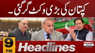 Big News About PTI !! | News Headlines 9 PM | 16 Sep 2023 | Express News