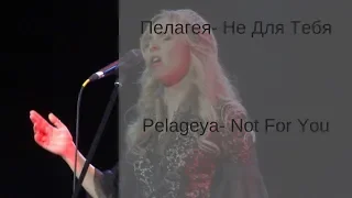 Learn Russian with Songs - Pelageya Not For You - Пелагея Не Для Тебя