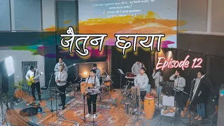 सरर/SARARA || Live Concert Video || Adrian Dewan Live Program