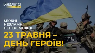 День Героїв України: як бійці дізналися про війну та що зроблять після перемоги?