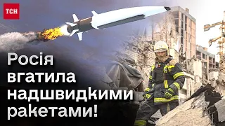 😱🚀 Все сталося дуже швидко! Росія вгатила по Києву найновішими ракетами "Циркон"!