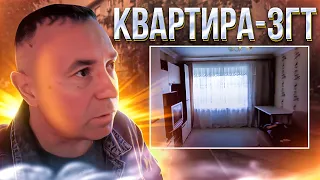 САМАЯ НЕДОРОГАЯ КВАРТИРА ВОРОНЕЖА! /ЧТО ТАКОЕ ЗГТ/ ГОСТИНКА.